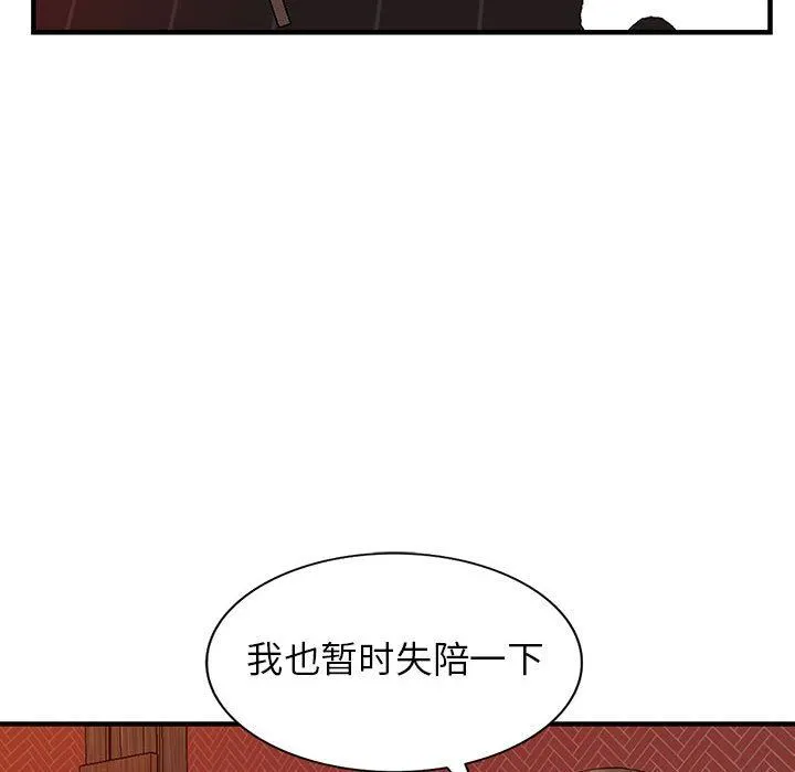 阔少的女仆们 第42话 第38页
