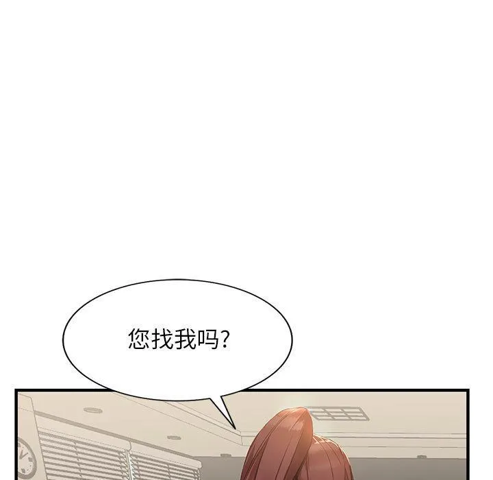 阔少的女仆们 第42话 第17页