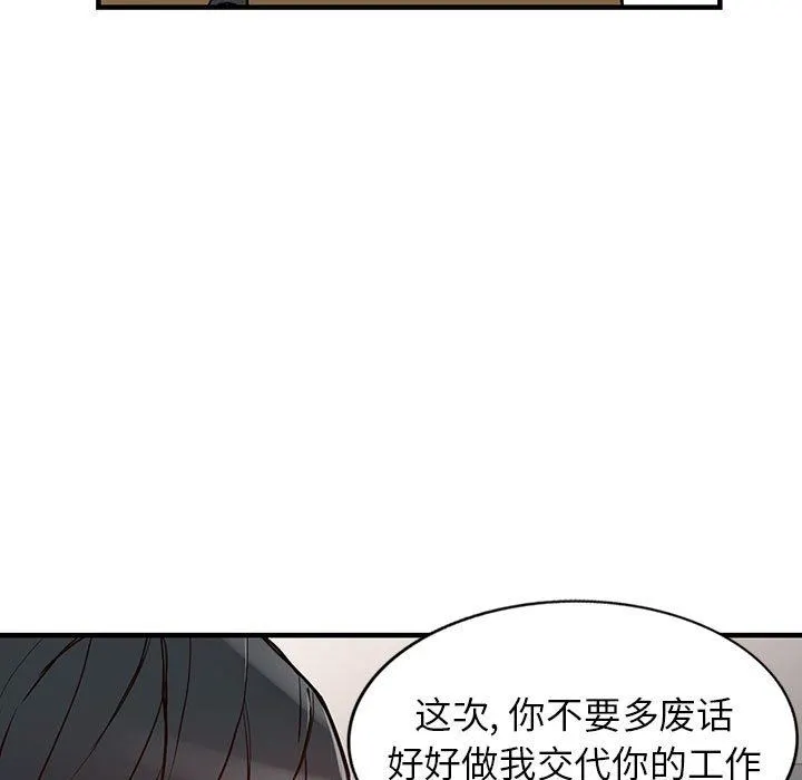 阔少的女仆们 第42话 第7页