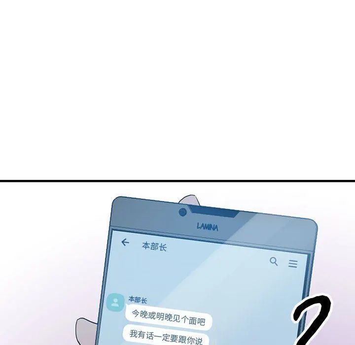 阔少的女仆们 第42话 第128页