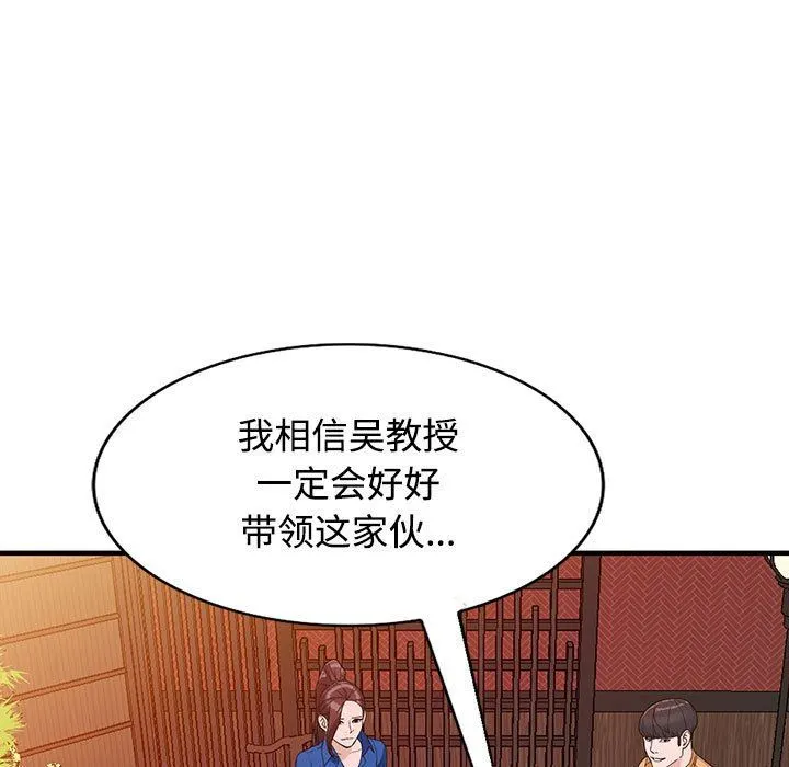 阔少的女仆们 第42话 第32页