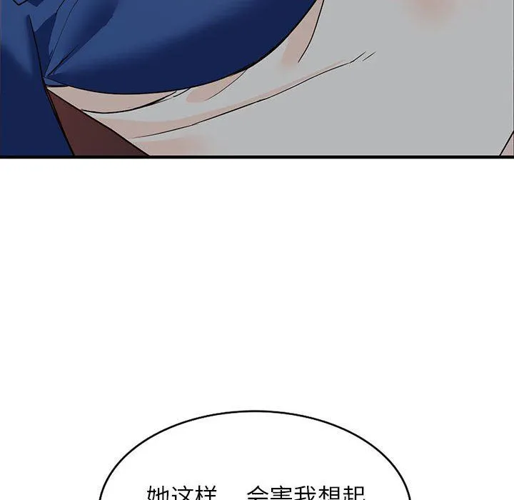 阔少的女仆们 第42话 第119页