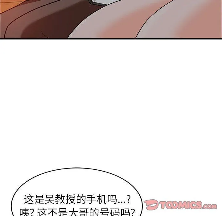 阔少的女仆们 第42话 第123页