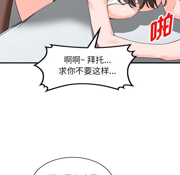 阔少的女仆们 第42话 第71页