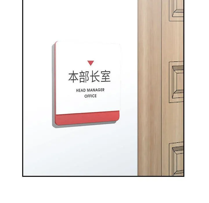 阔少的女仆们 第44话 第36页
