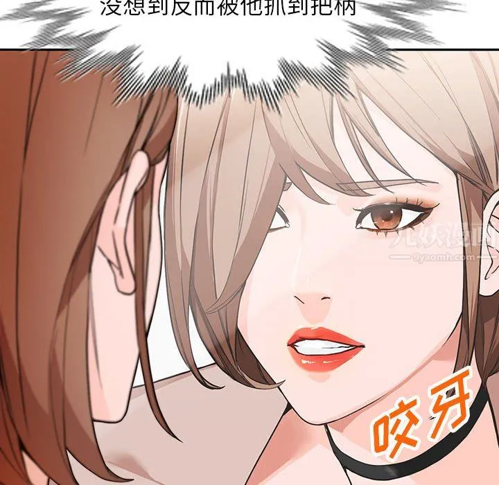 阔少的女仆们 第44话 第23页