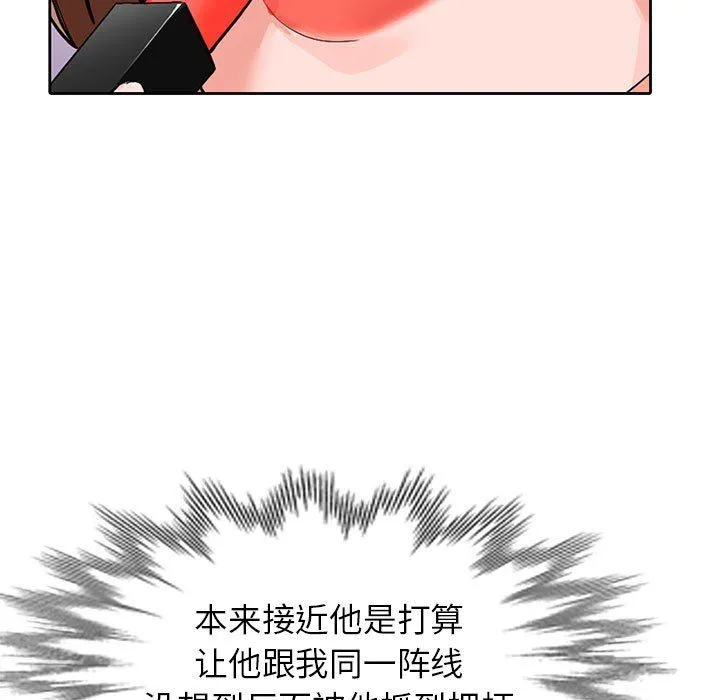 阔少的女仆们 第44话 第22页