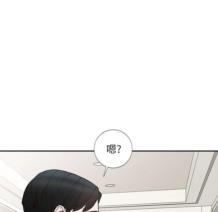 阔少的女仆们 第44话 第68页