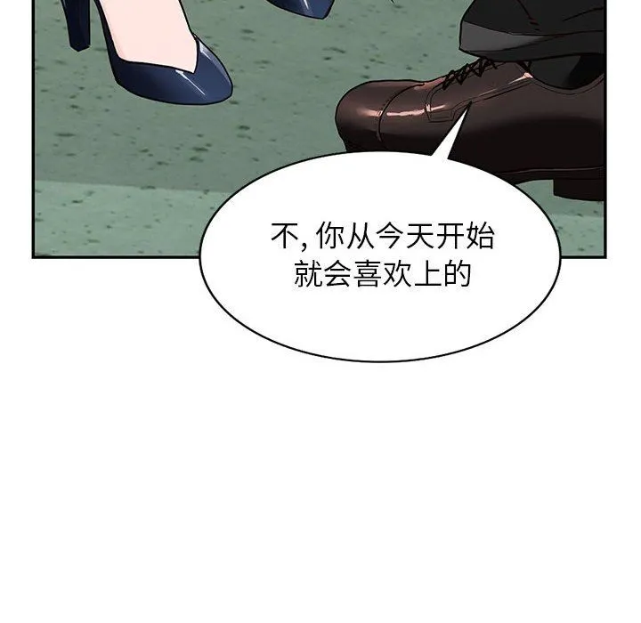 阔少的女仆们 第44话 第127页