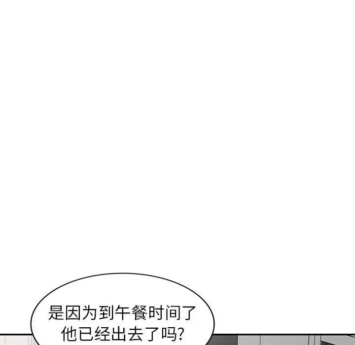 阔少的女仆们 第44话 第72页