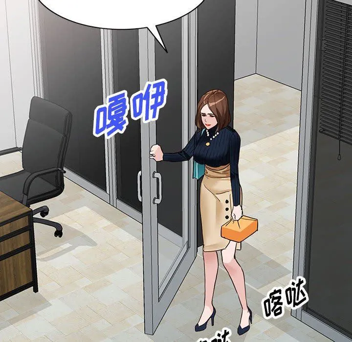 阔少的女仆们 第44话 第73页