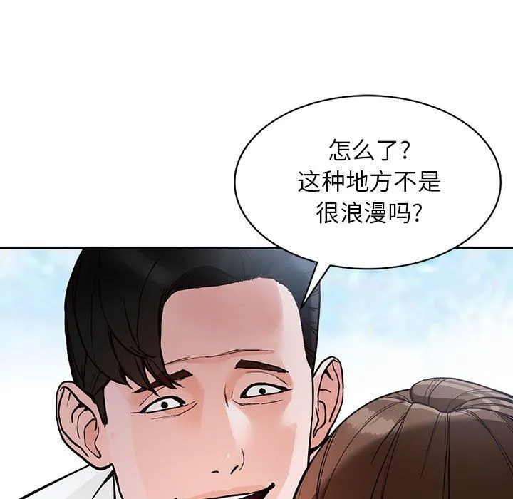 阔少的女仆们 第44话 第124页