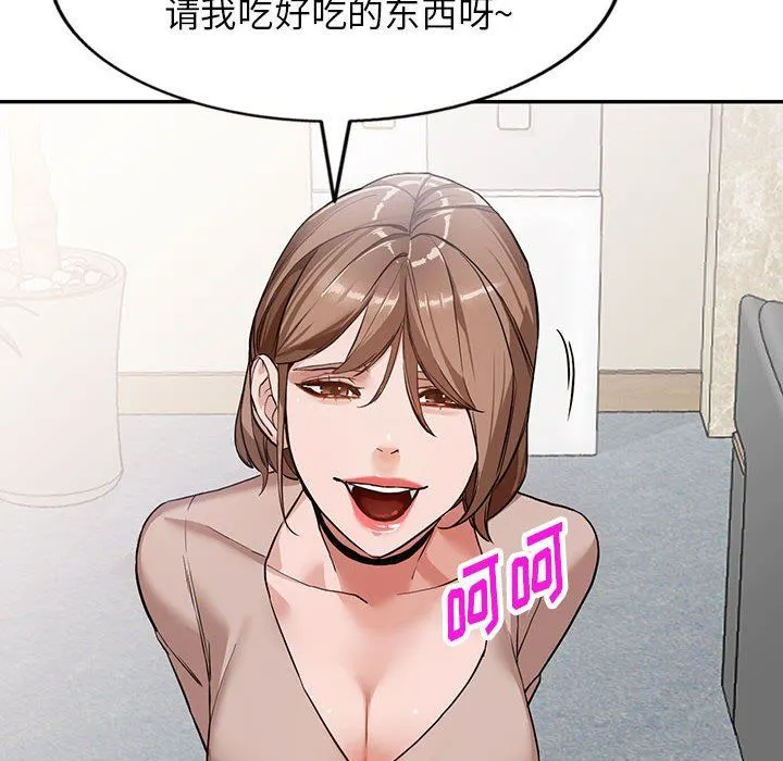 阔少的女仆们 第44话 第42页
