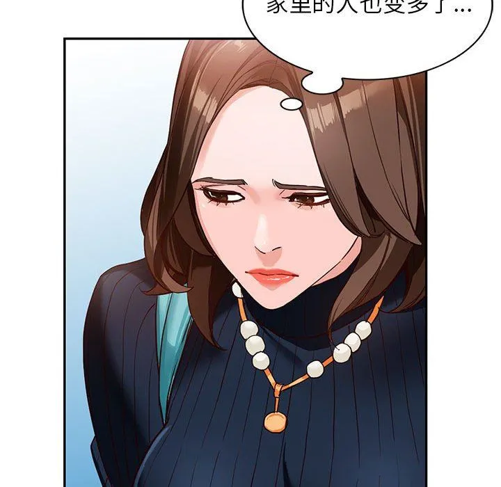 阔少的女仆们 第44话 第65页