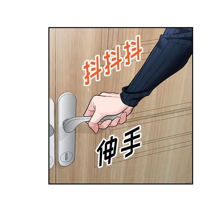 阔少的女仆们 第44话 第79页