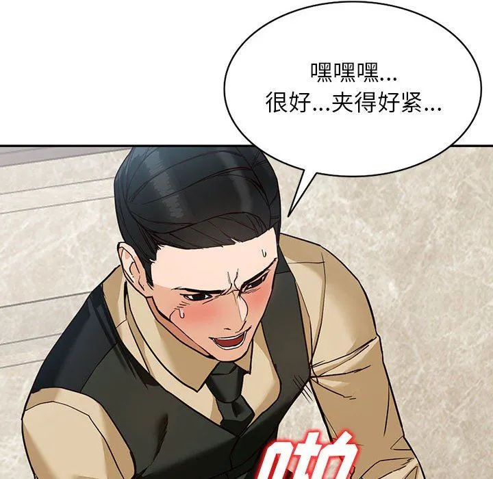 阔少的女仆们 第44话 第85页