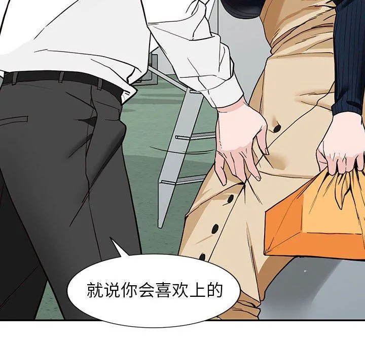 阔少的女仆们 第44话 第129页