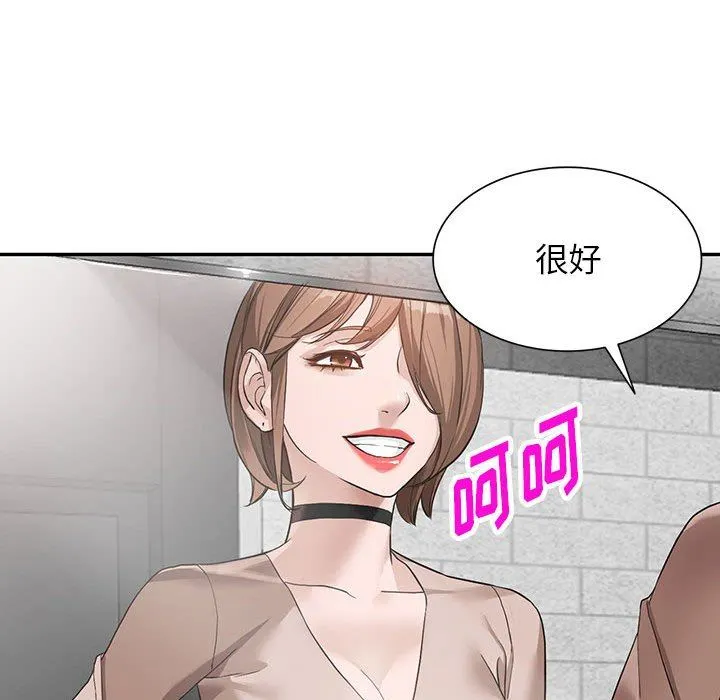 阔少的女仆们 第44话 第33页