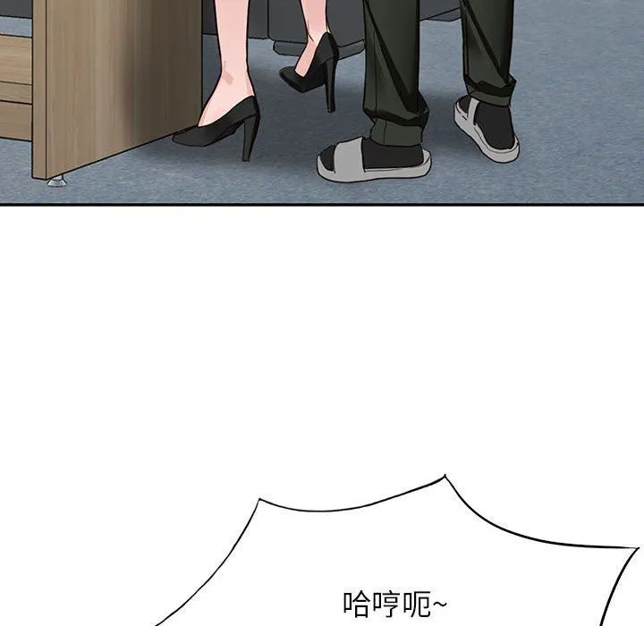 阔少的女仆们 第44话 第82页
