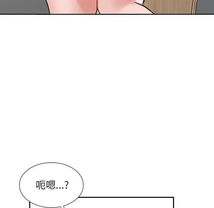 阔少的女仆们 第44话 第53页