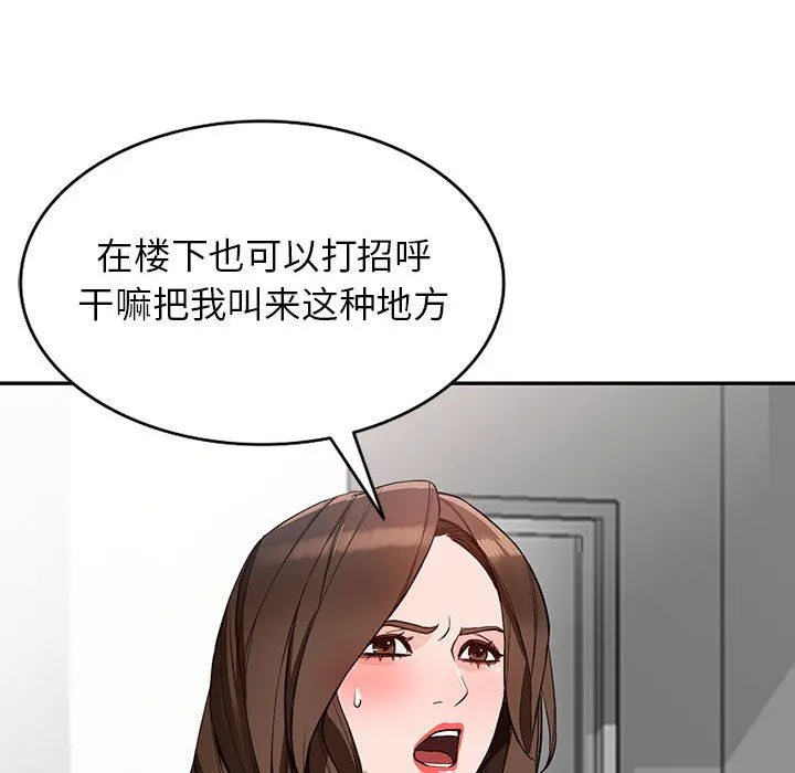 阔少的女仆们 第44话 第122页