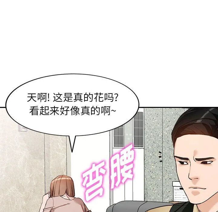 阔少的女仆们 第44话 第49页
