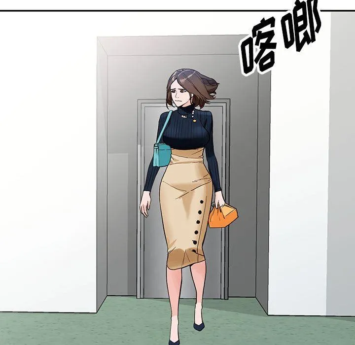 阔少的女仆们 第44话 第114页