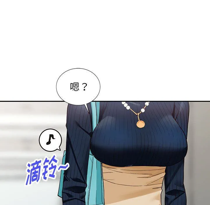 阔少的女仆们 第44话 第103页