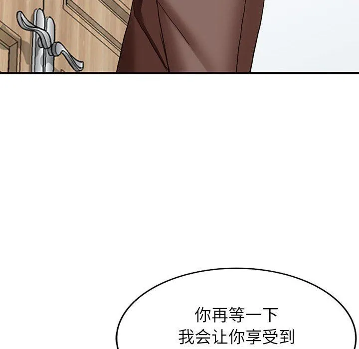 阔少的女仆们 第44话 第10页