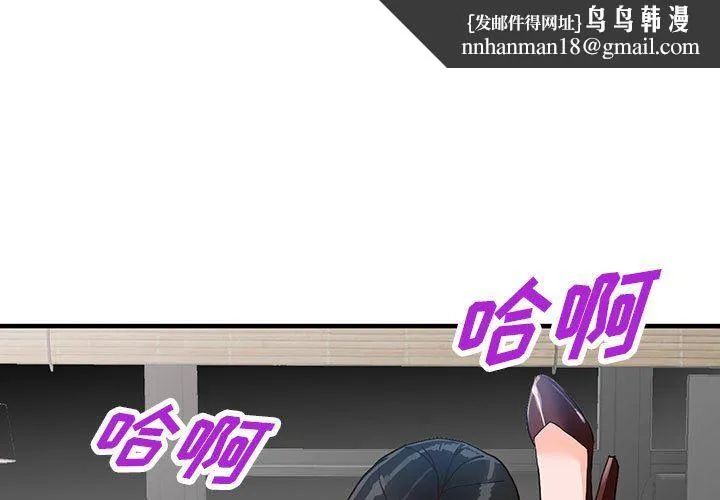 阔少的女仆们 第44话 第1页