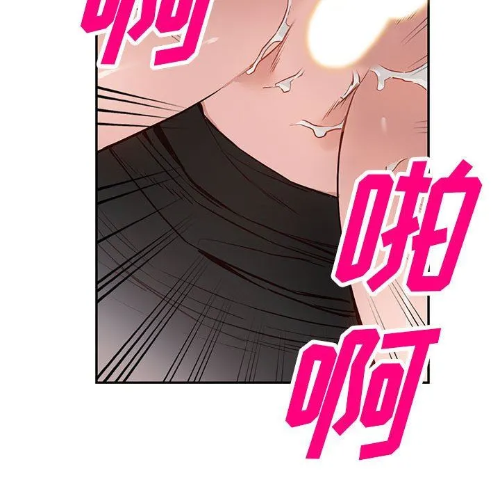 阔少的女仆们 第44话 第88页