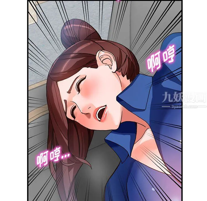 阔少的女仆们 第44话 第5页