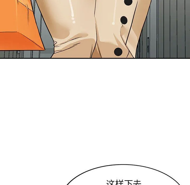 阔少的女仆们 第44话 第100页