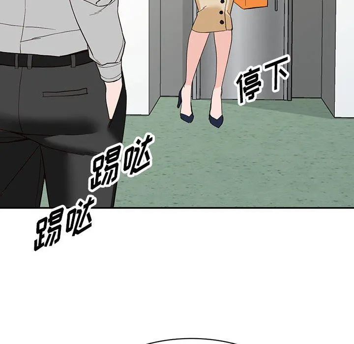 阔少的女仆们 第44话 第119页