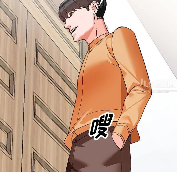 阔少的女仆们 第44话 第9页