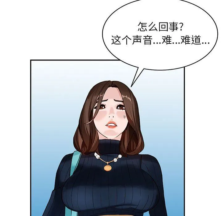 阔少的女仆们 第44话 第77页