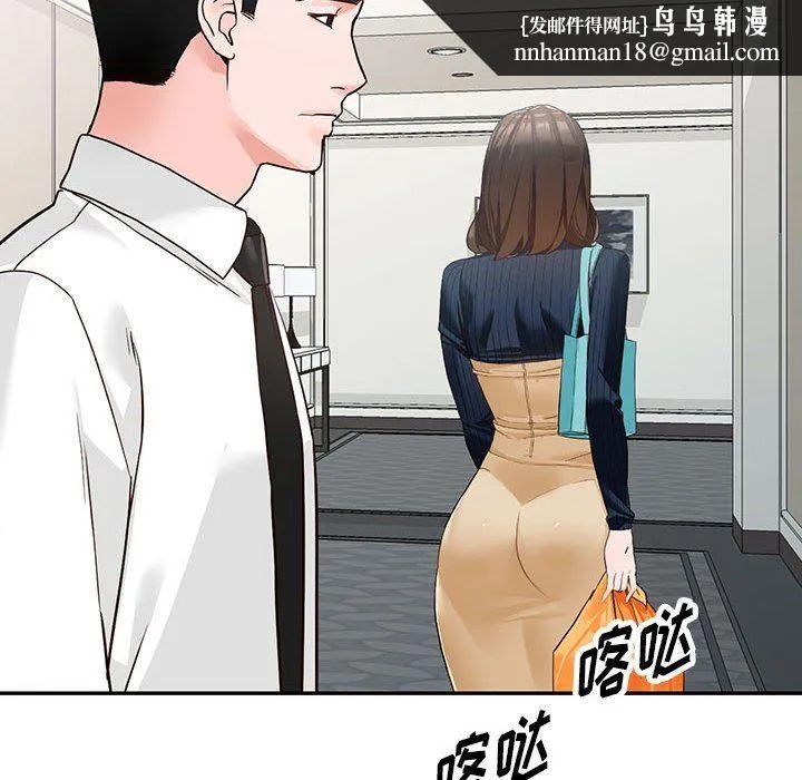 阔少的女仆们 第44话 第69页