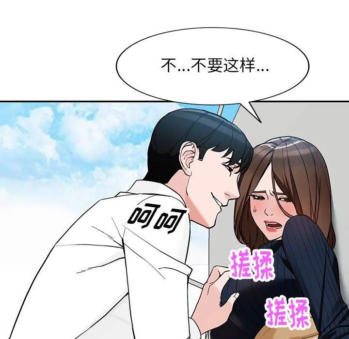 阔少的女仆们 第44话 第128页