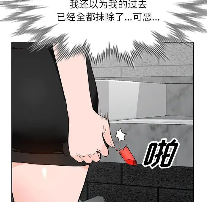 阔少的女仆们 第44话 第25页