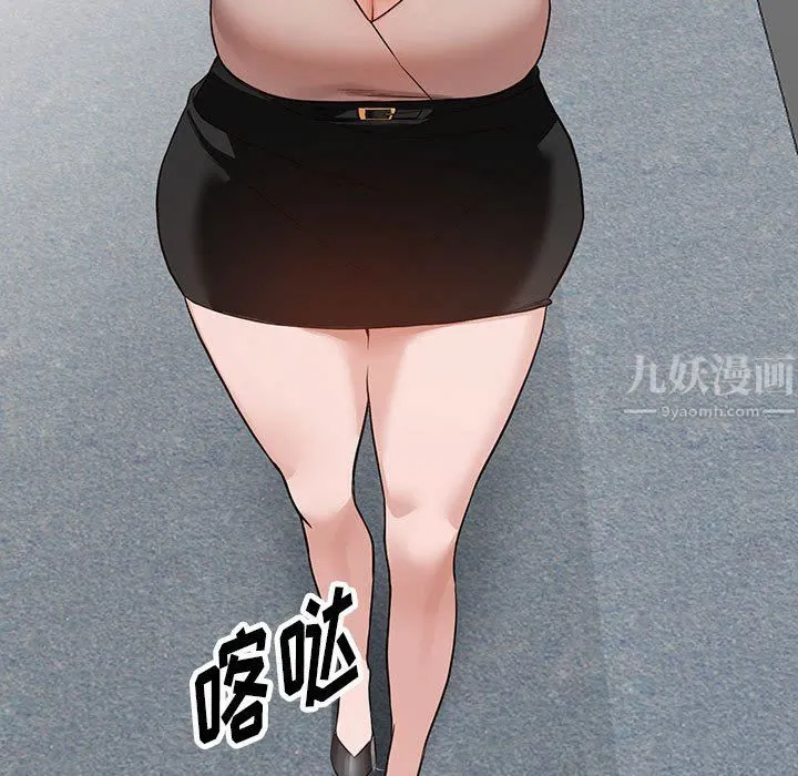 阔少的女仆们 第44话 第43页