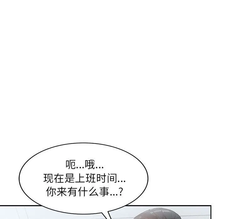 阔少的女仆们 第44话 第39页