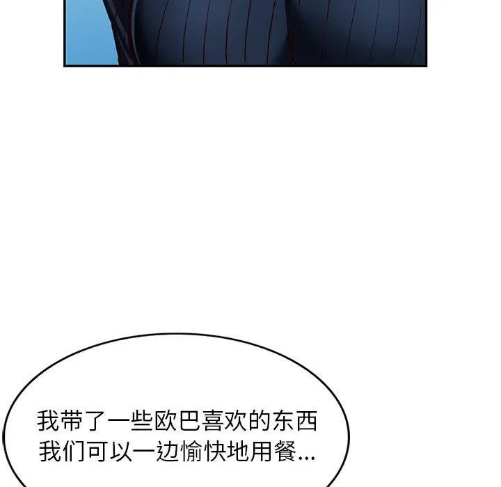 阔少的女仆们 第44话 第66页