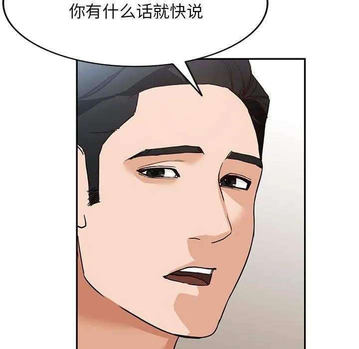 阔少的女仆们 第44话 第45页