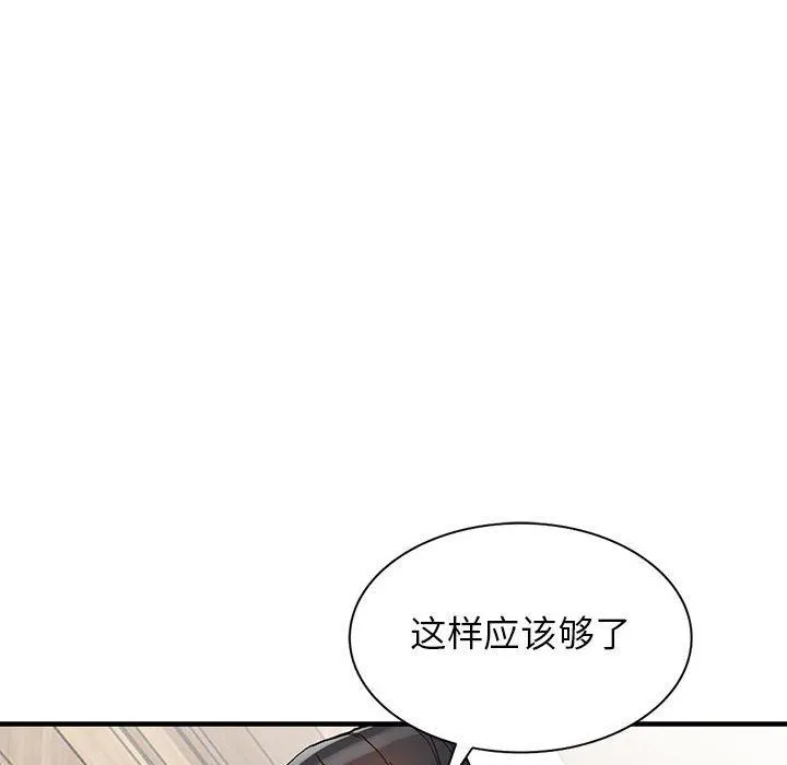 阔少的女仆们 第44话 第8页