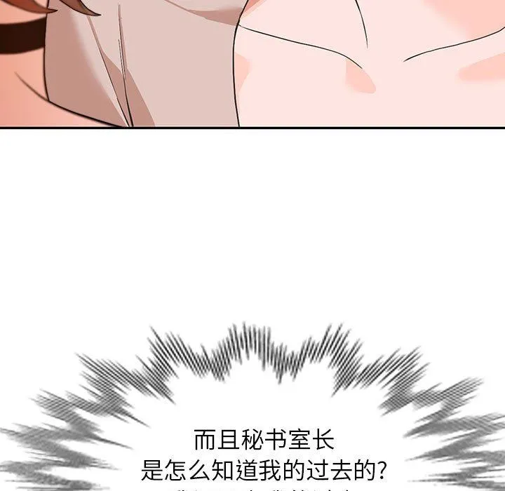 阔少的女仆们 第44话 第24页