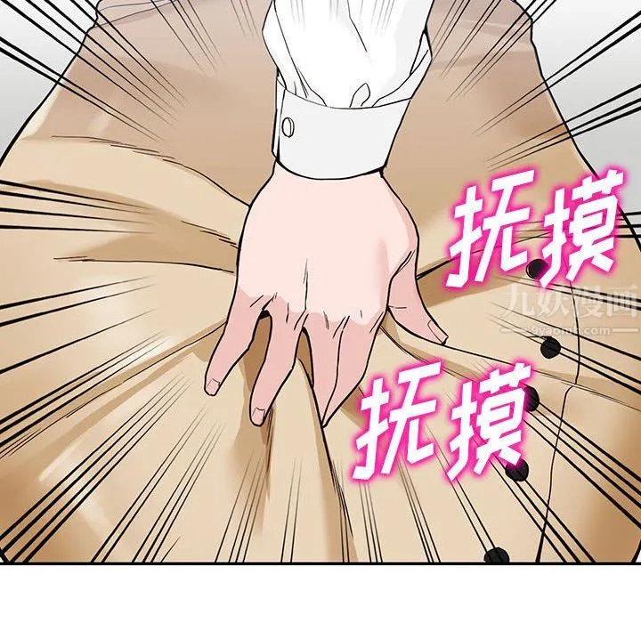 阔少的女仆们 第44话 第131页