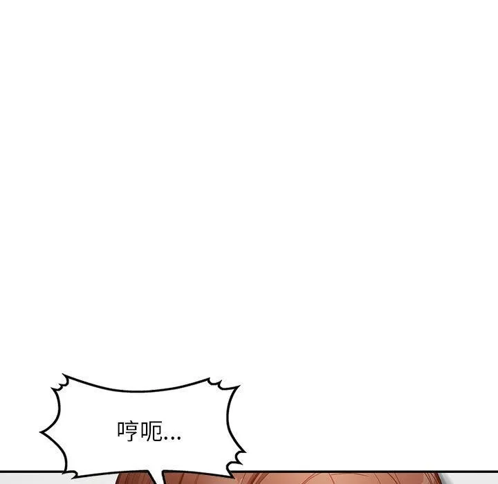 阔少的女仆们 第44话 第132页