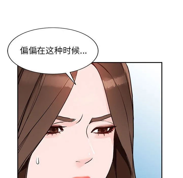 阔少的女仆们 第44话 第107页