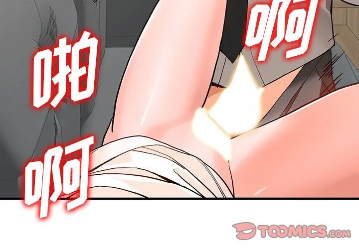 阔少的女仆们 第44话 第3页