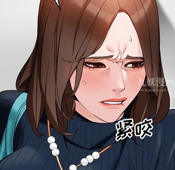 阔少的女仆们 第44话 第133页